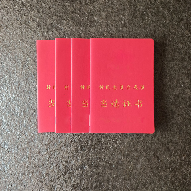 防修改订做水印防伪让客户买的放心