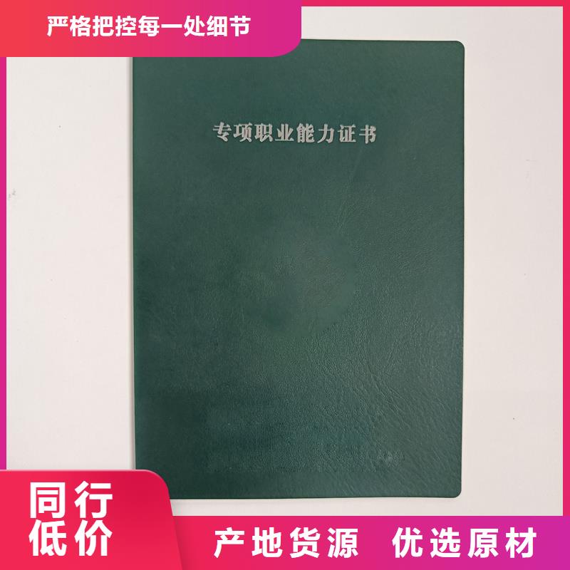 职业技能资格多种防伪线纸选择优选厂商