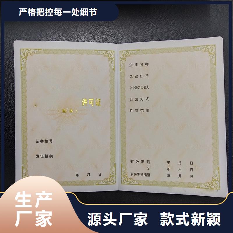 职业人才能力荧光绿防伪技术选择大厂家省事省心