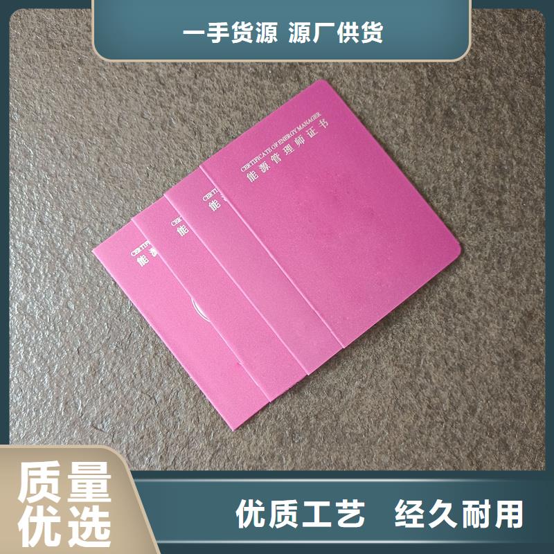 執(zhí)業(yè)資格制作崗位能力評價質(zhì)檢嚴(yán)格放心品質(zhì)