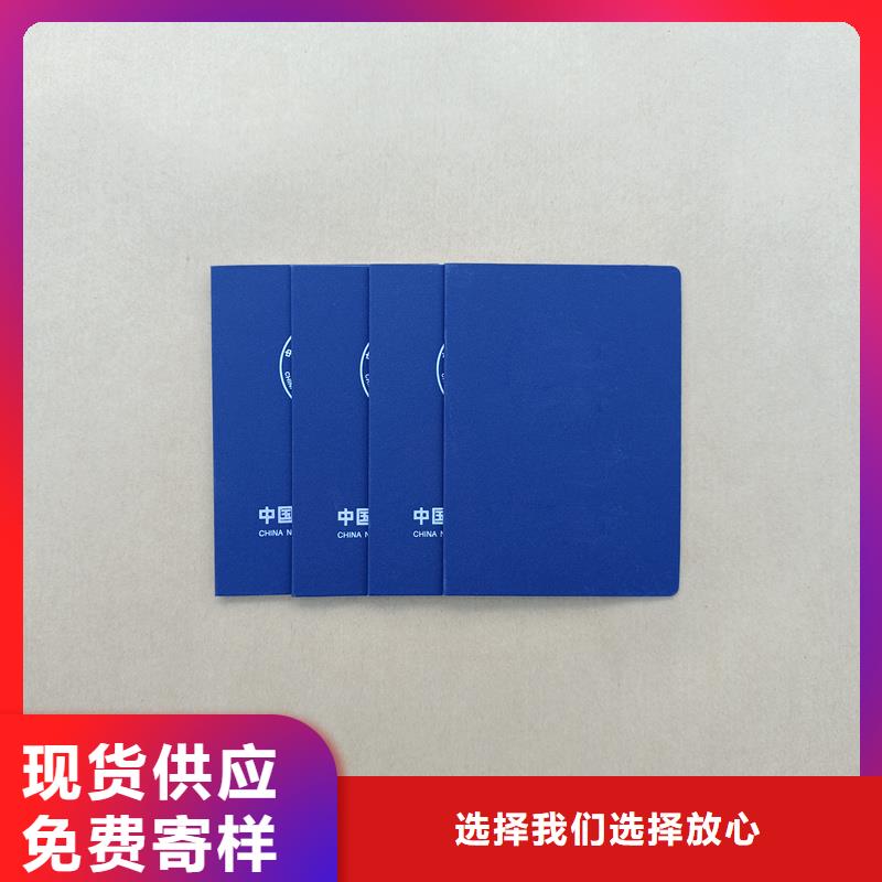 职业技能鉴定订做资质资格规格齐全实力厂家