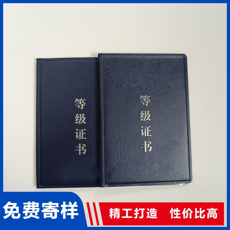 執業能力資格定制防偽成員源廠直接供貨