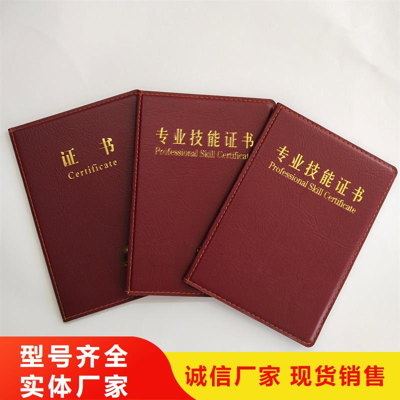 职业技能培训合格证防伪内页师资培训合格同城生产商