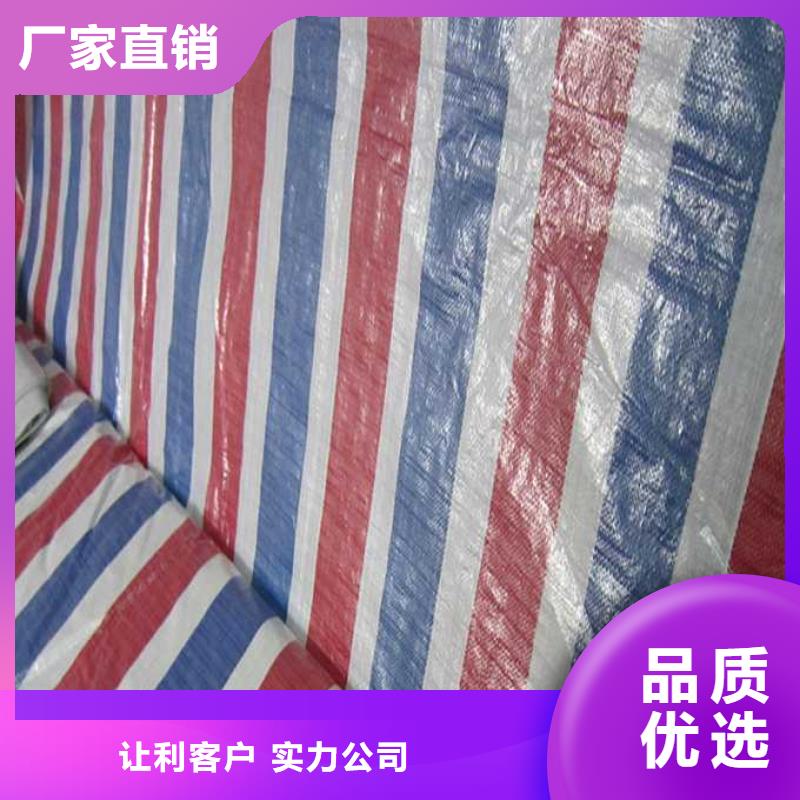 聚乙烯彩条布上门服务来图定制量大从优