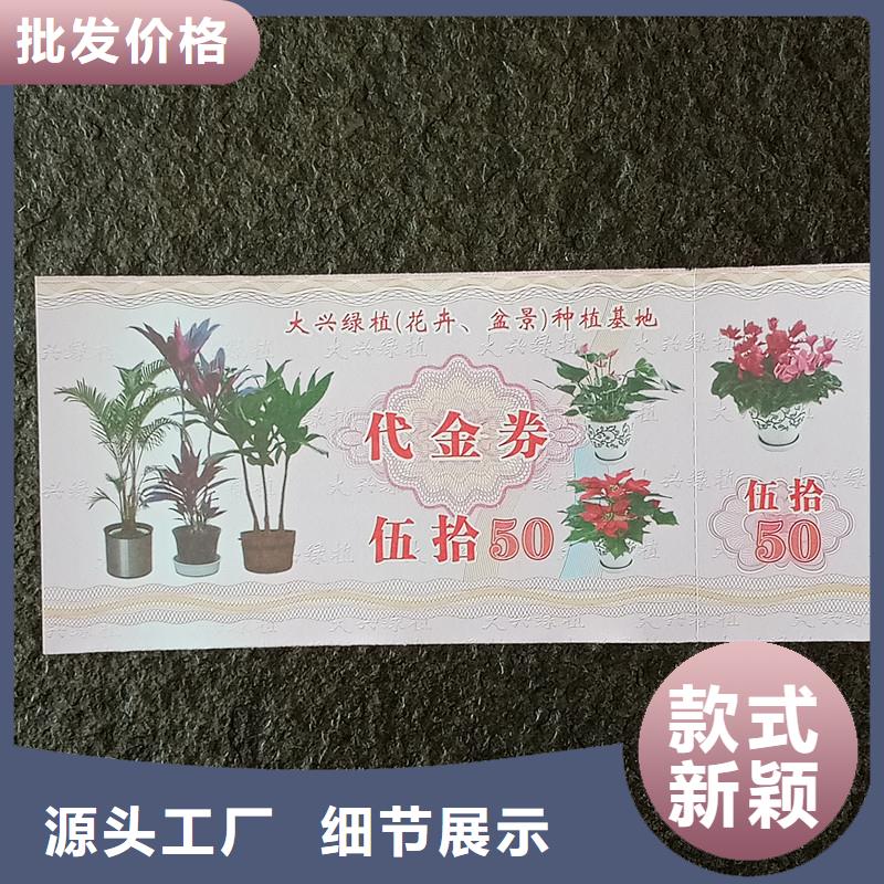 商场礼品券订做一站式采购商家