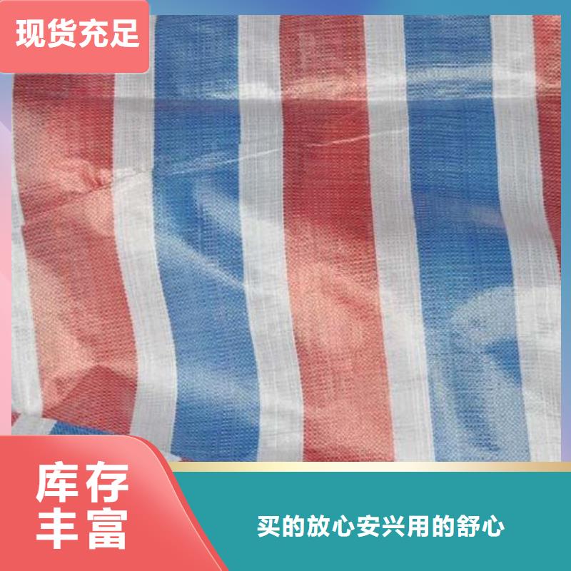 聚丙烯彩条布防雨明同城服务商
