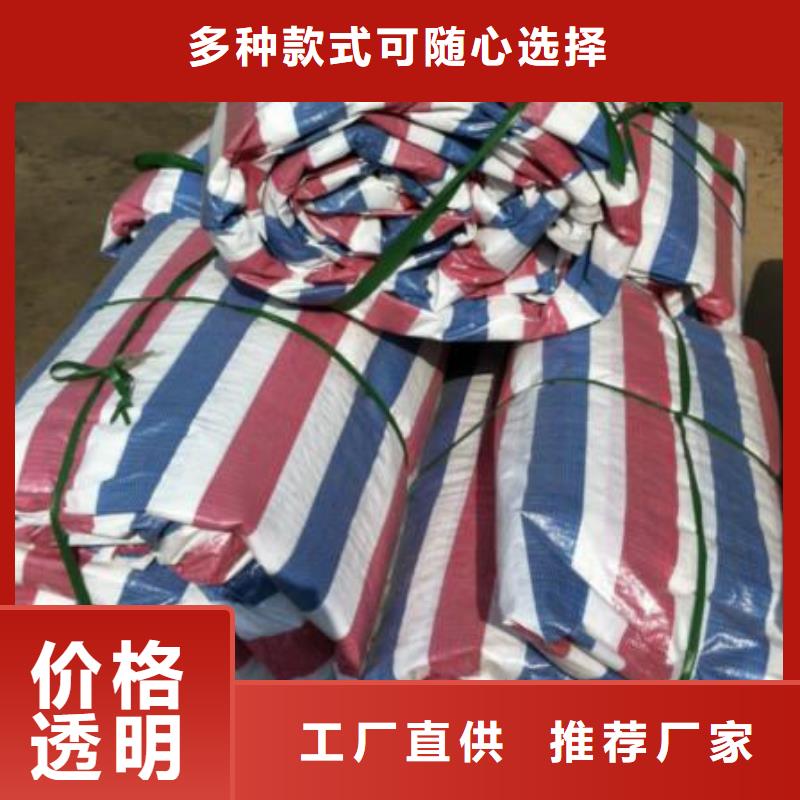 防汛彩条布的标准源头采购