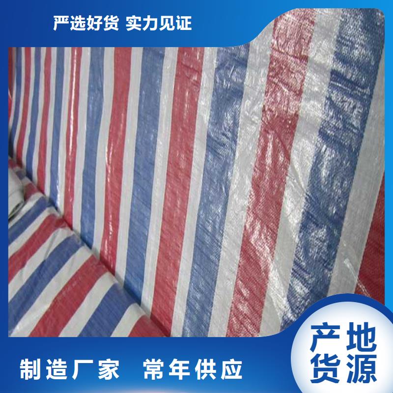 亮单彩条布生产厂家来图定制量大从优