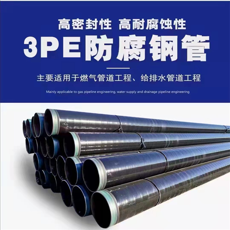 专业销售直缝钢管防腐-保量支持拿样