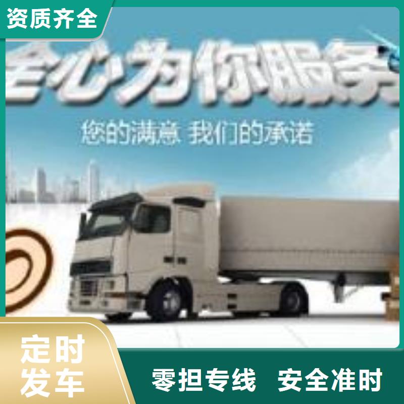 成都到回头货车运输公司当天发车当地公司
