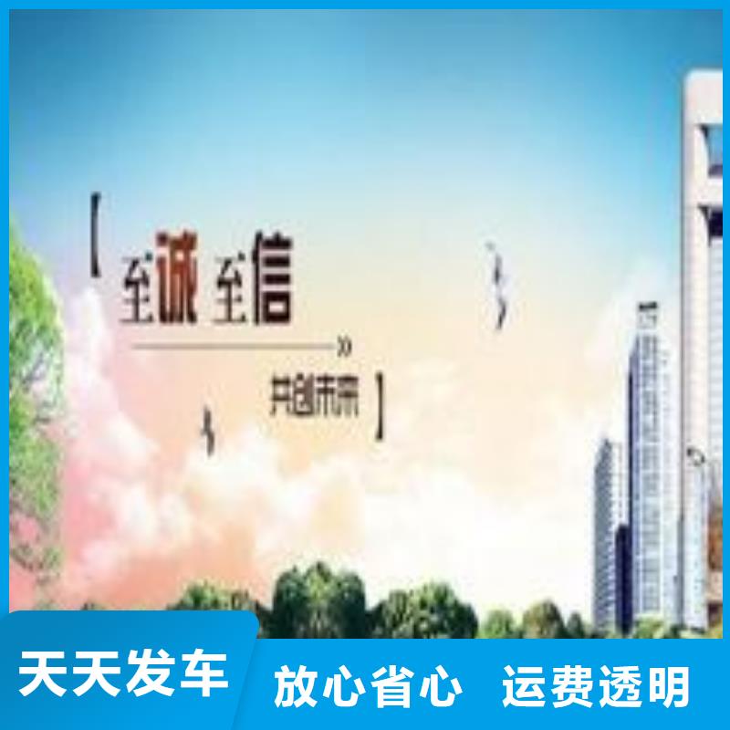 宜宾到回程货车返空车货物运输公司24小时在线-免费报价质检合格出厂