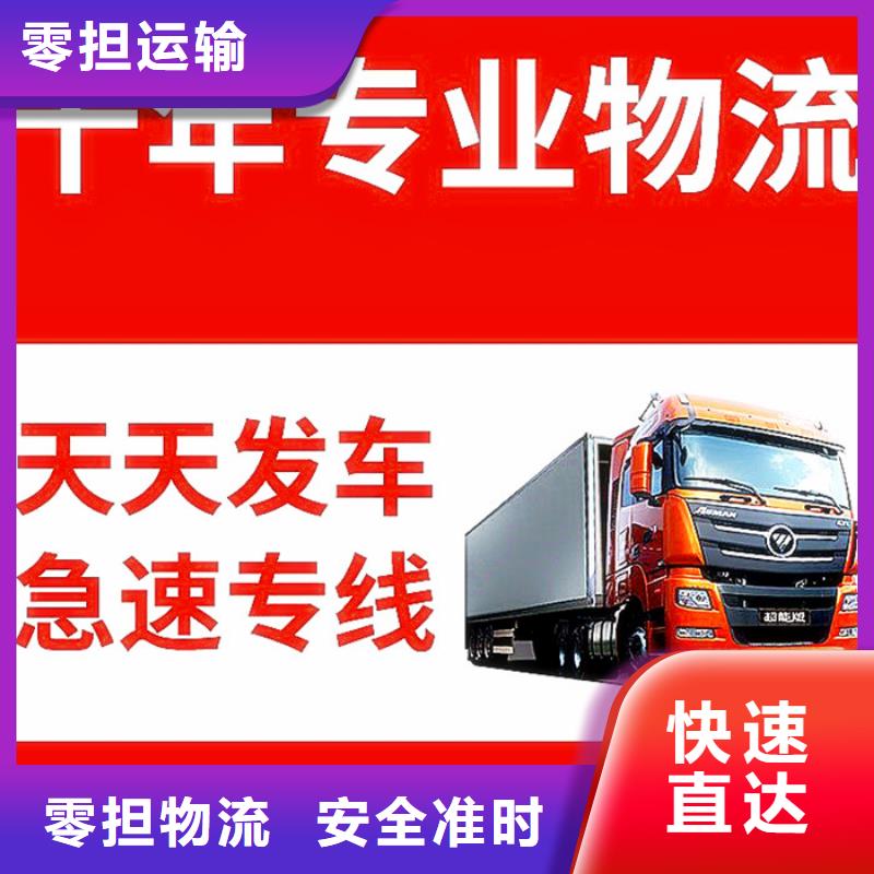 襄樊到成都返空货车整车公司更新2025【省市县一站直达】资质认证