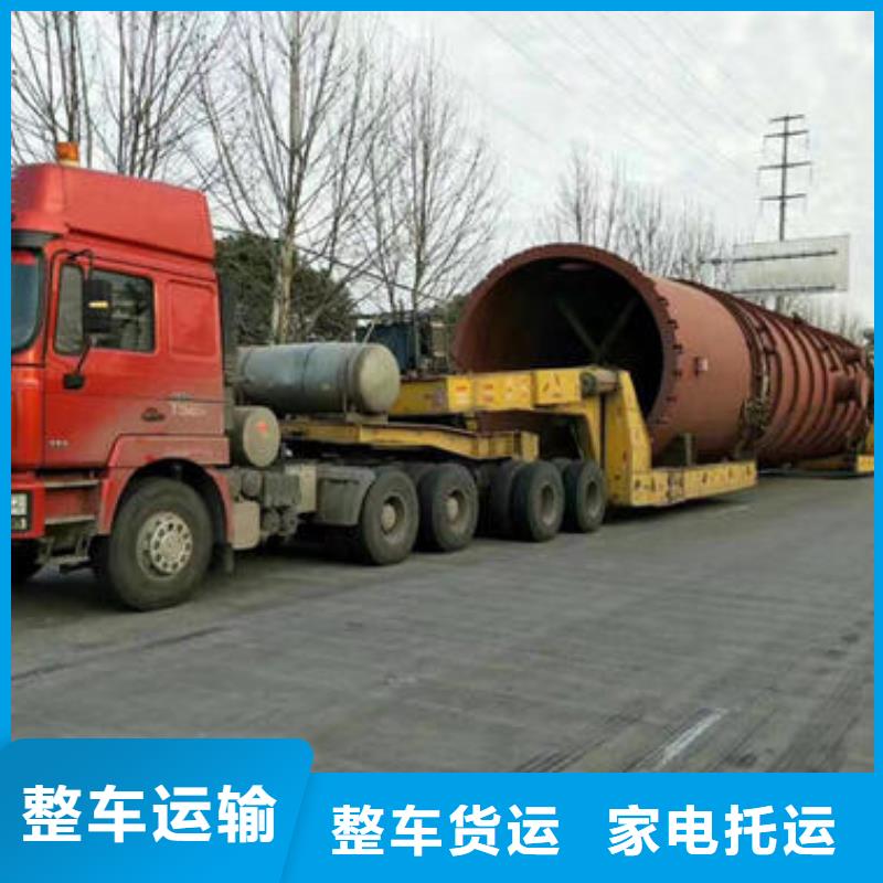 成都到回程货车运输公司口碑好当地厂家值得信赖
