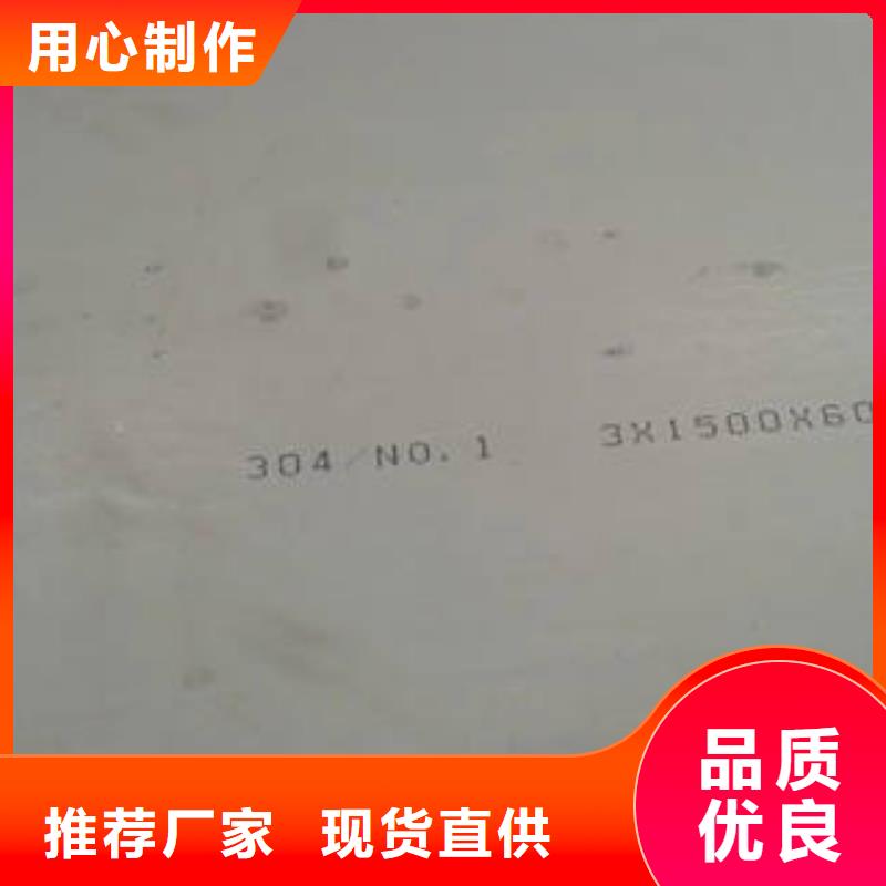 310S不锈钢板品质优良