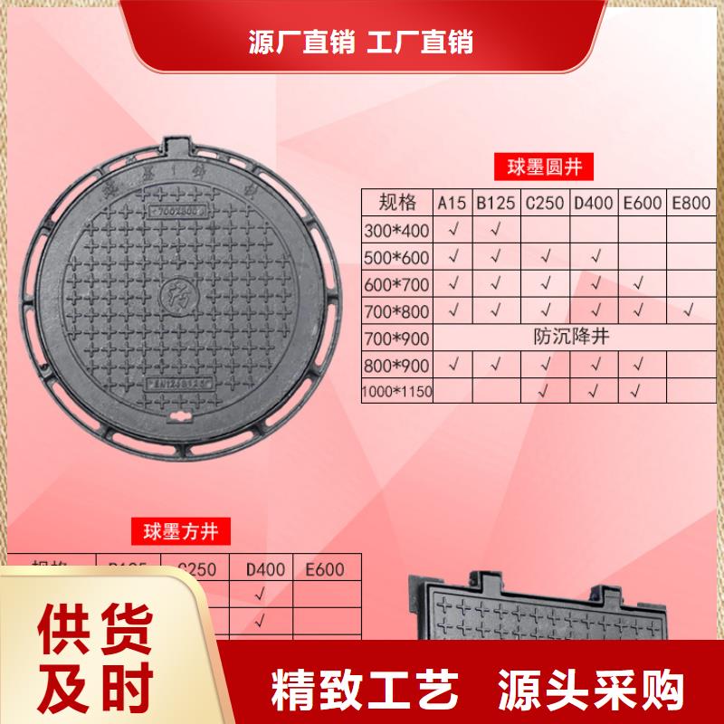 【电力球墨铸铁井盖】库存充足