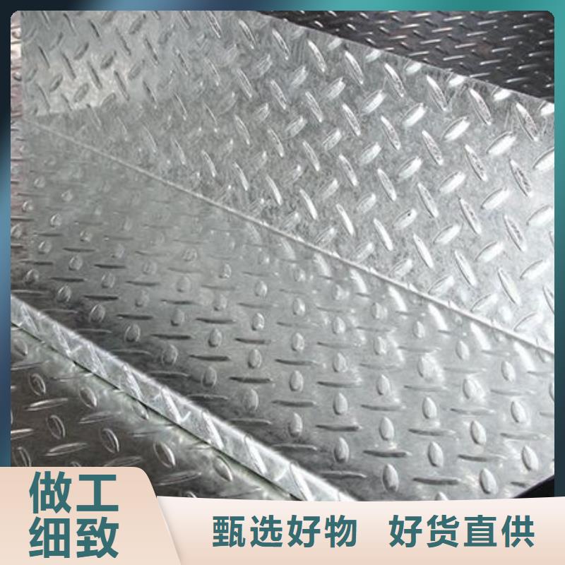 Q235B镀锌花纹板库存大一站式采购