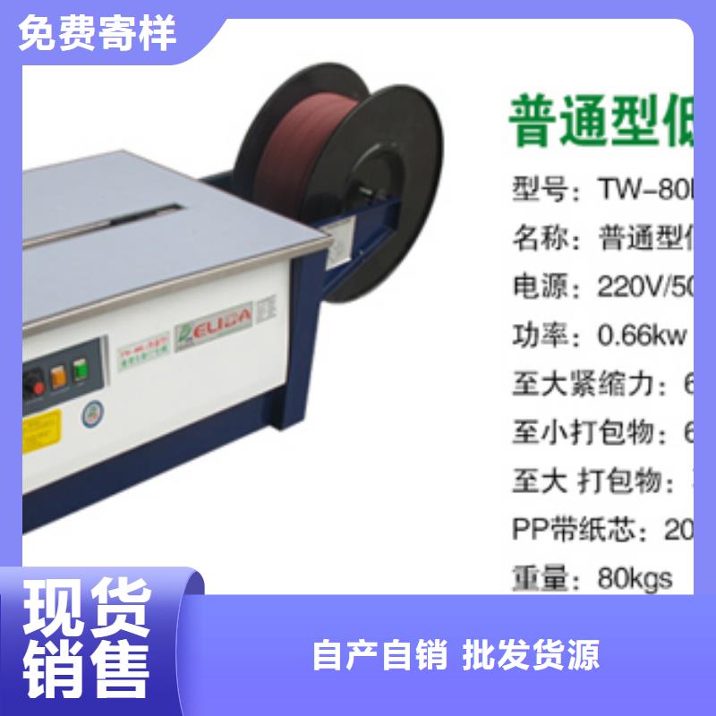 潘集侧打型打包机造型简单大方附近供应商