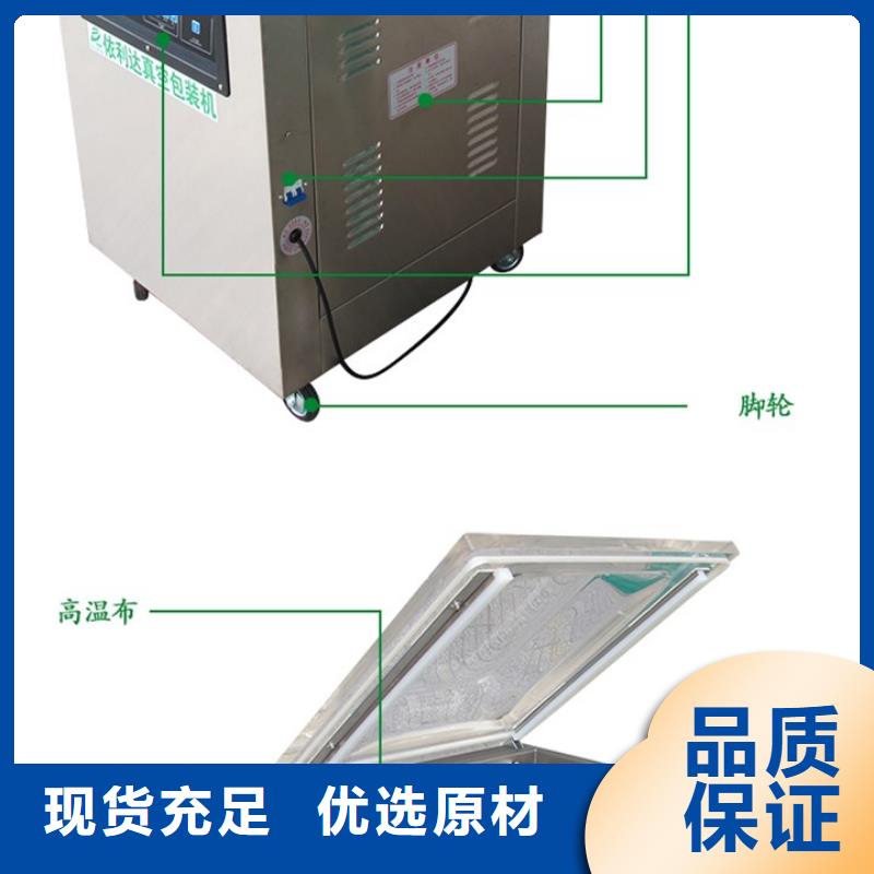 宾县自动真空包装封口机低调奢华有内涵打造好品质