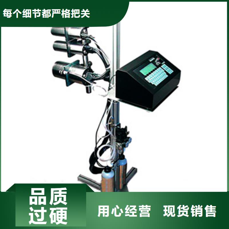 手提式喷码机可自行调节用心做产品