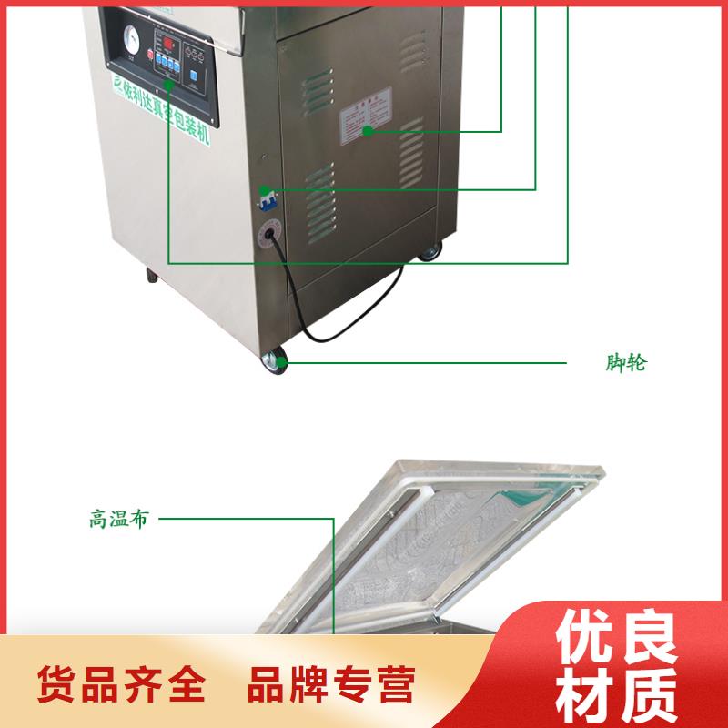 衢江真空封口机厂家信誉保证附近品牌