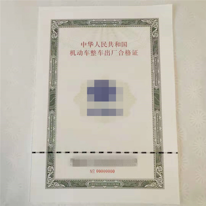 商品混凝土出厂合格证公司-防伪浮雕底纹选择我们没错