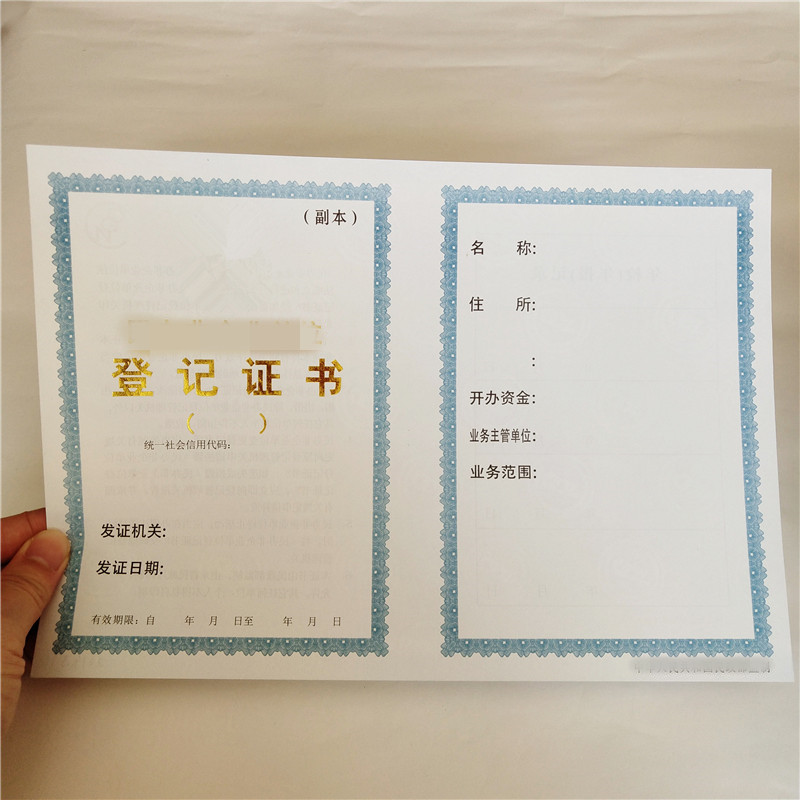 防伪认证制作印刷厂-黑水印纸防伪股权实时报价