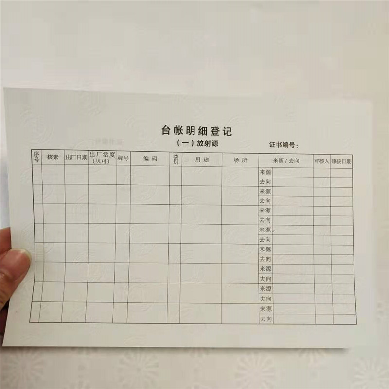 防伪工作证公司｜印刷厂同城生产厂家