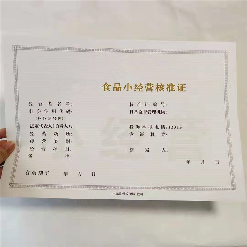 防伪印刷价钱｜同城制造商