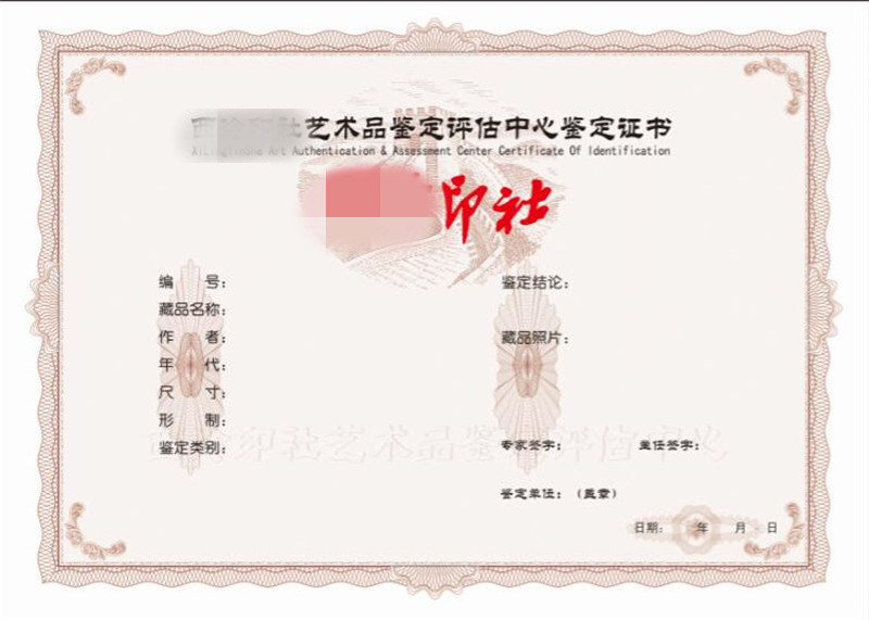 防伪烧烤代金券公司｜防伪纸生产厂家供货及时