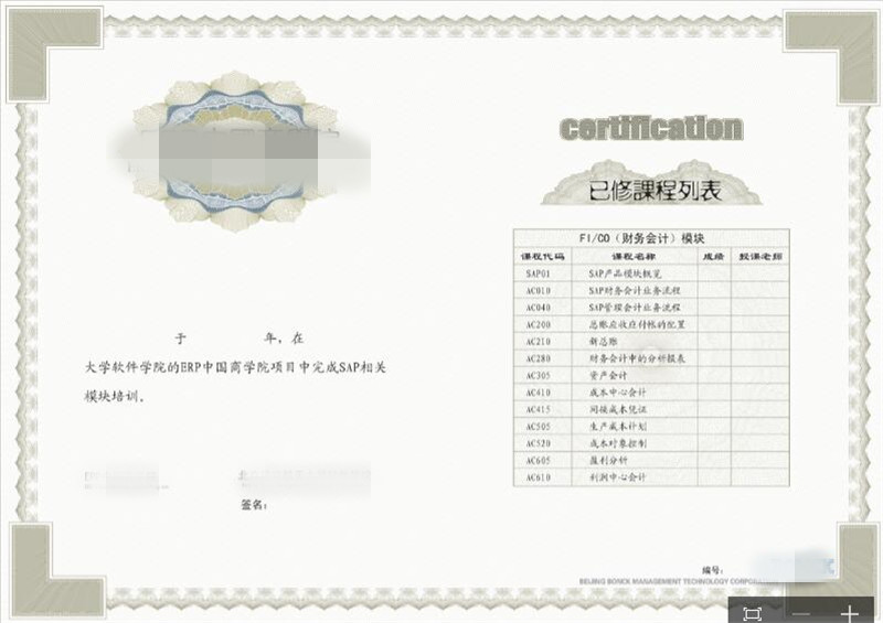 防伪认证制作印刷厂-白水印岗位专项职业技能等级好品质用的放心
