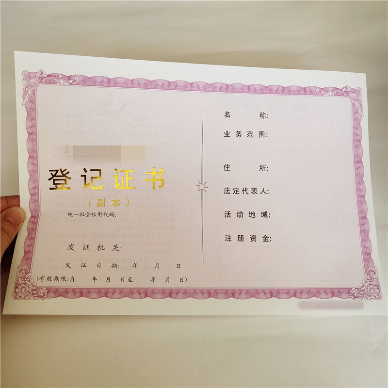 防伪认证制作印刷厂-白水印岗位专项职业技能等级实力商家