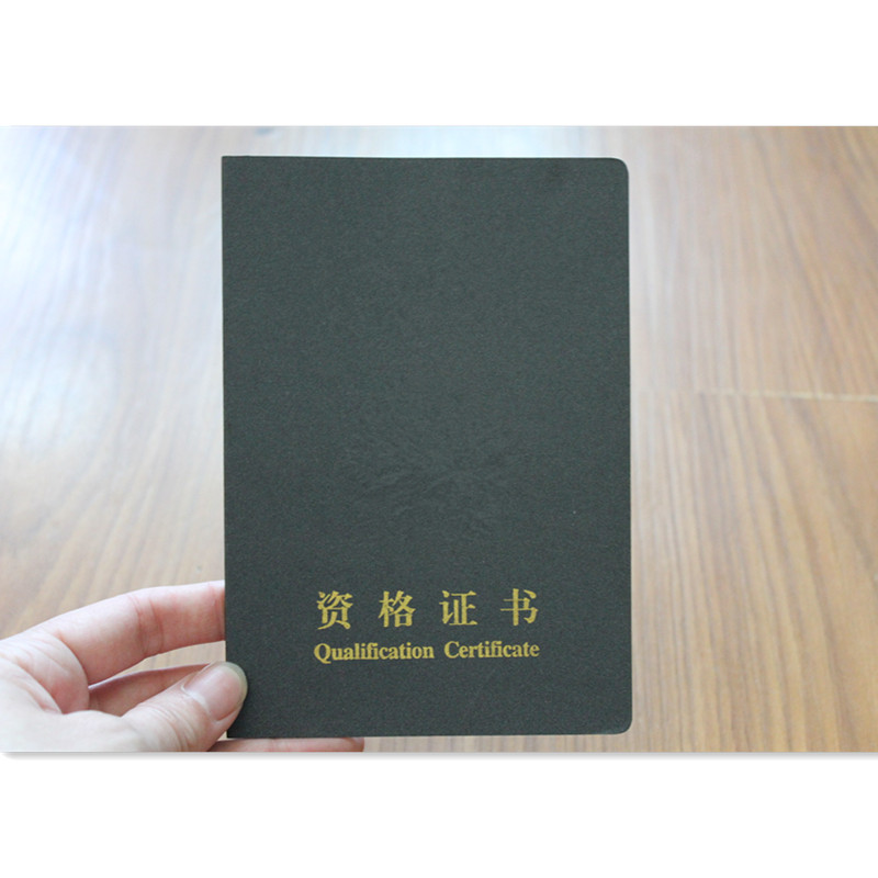 专项职业能力防伪内页职业技能资格同城货源