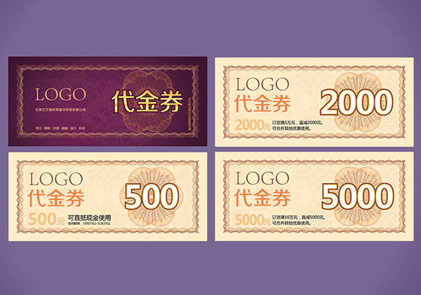 阜平天津粽子提貨券印刷_有價防偽證券打造好品質