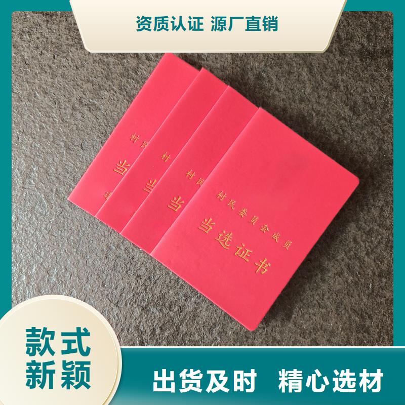 南江防伪制作-瑞胜达防伪制作设计送货随到随提