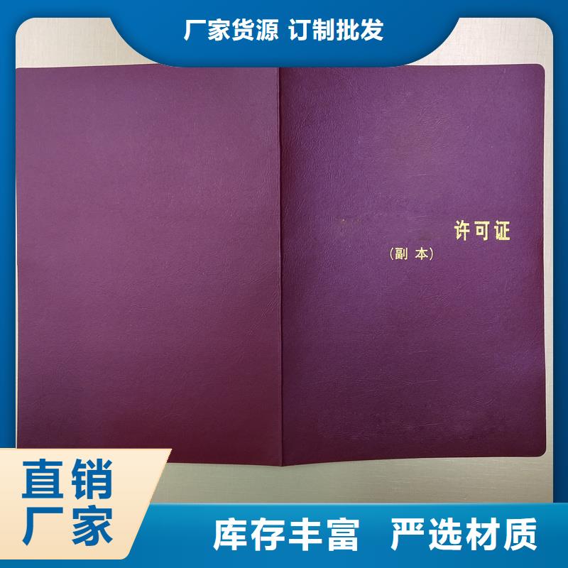 大安防伪制作印刷厂-瑞胜达防伪制作价格行情走势经久耐用
