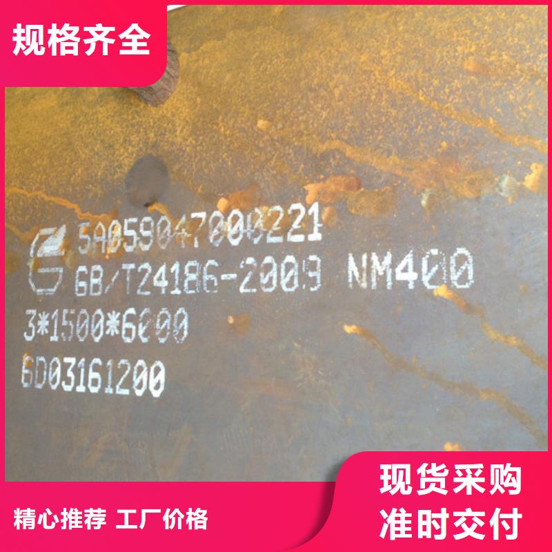 新钢耐磨钢板NM400厂家量大优惠大库存无缺货危机