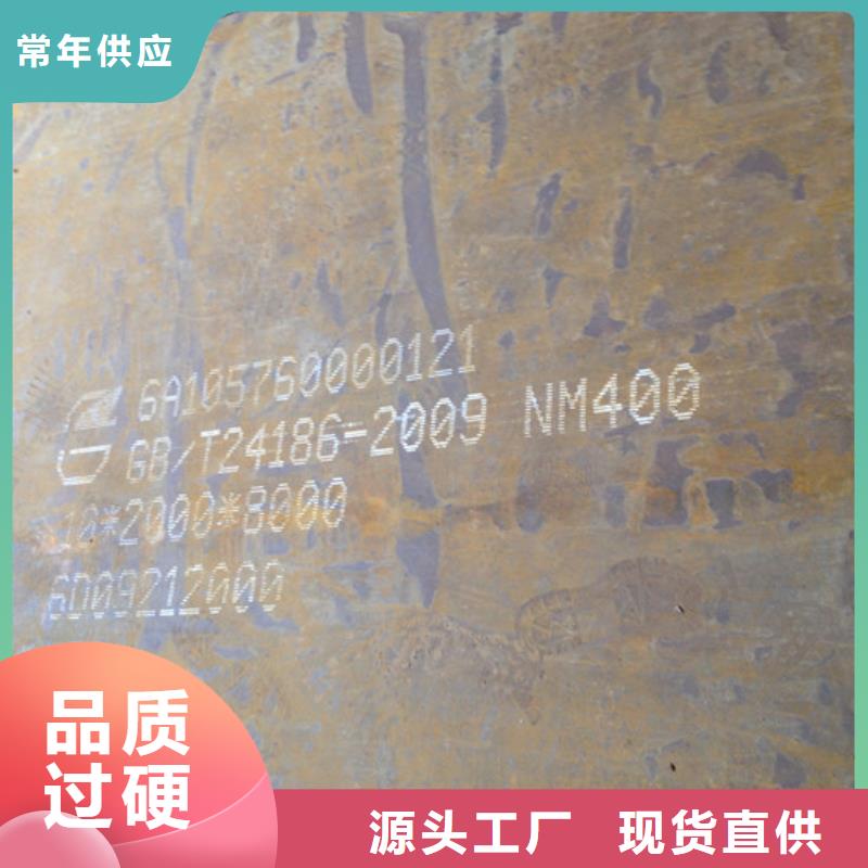 耐磨NM400钢板价格行情颜色尺寸款式定制