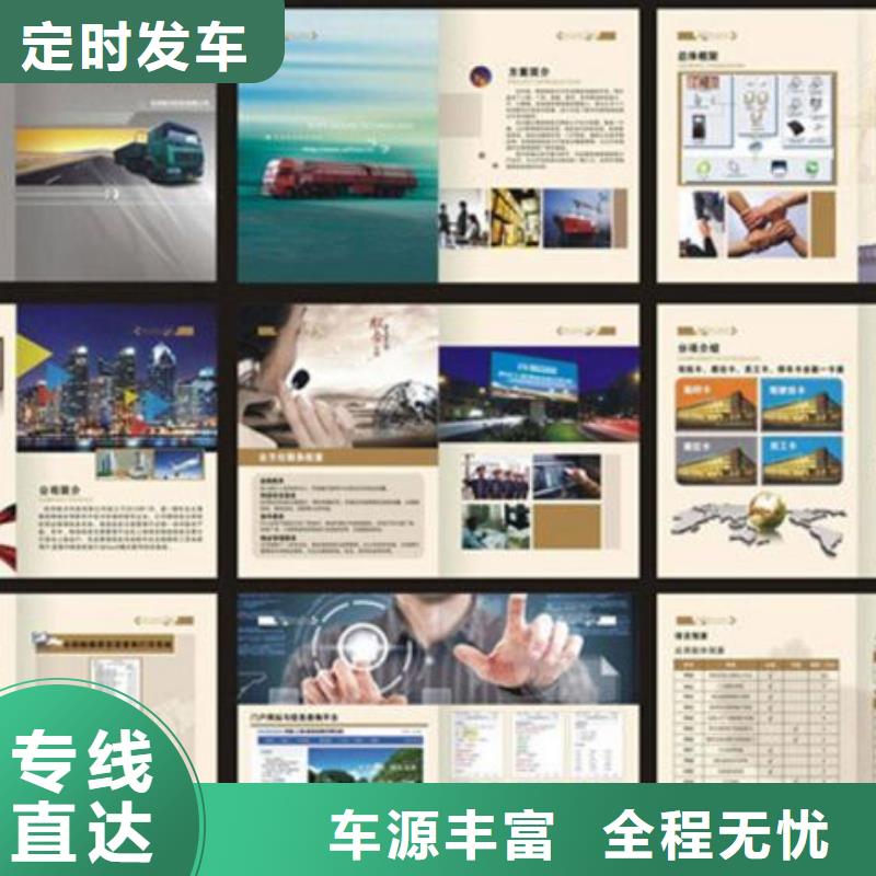 石家庄到陇南物流搬家公司天天发车