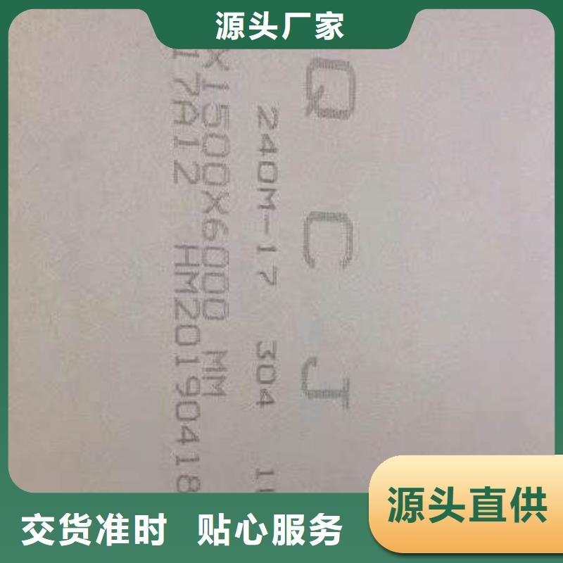 张浦2520不锈钢板今日价格源头厂家直销