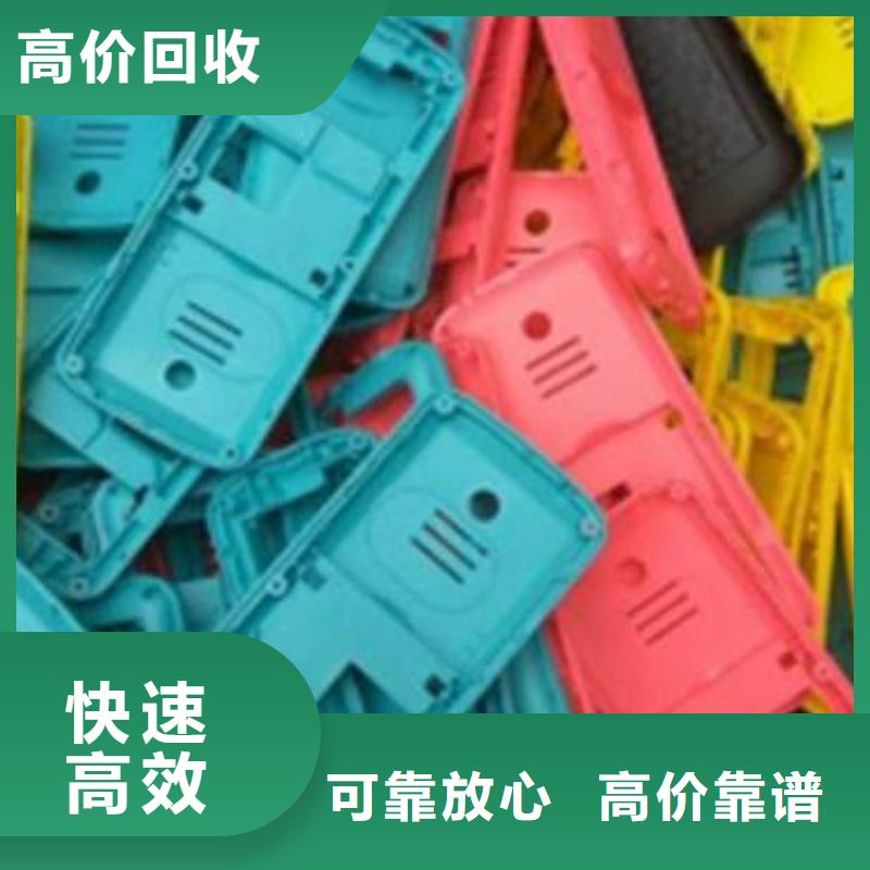 回收电子大量收购废料上门回收物资随叫随到