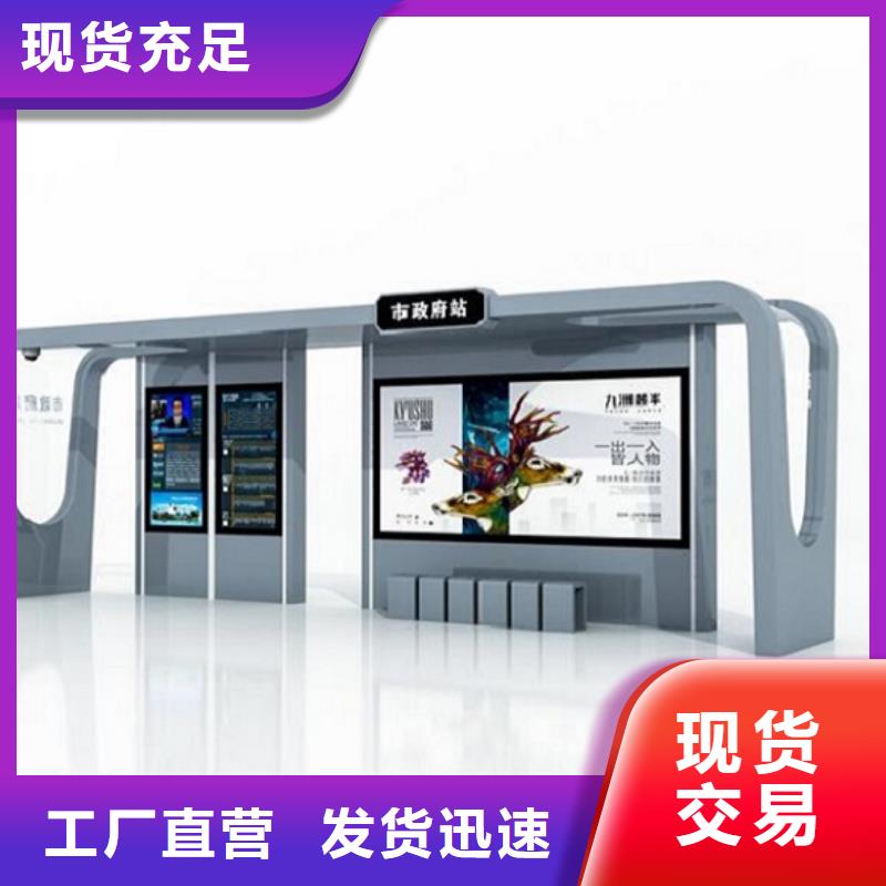 景區(qū)公交站臺(tái)下單預(yù)定一周內(nèi)發(fā)貨