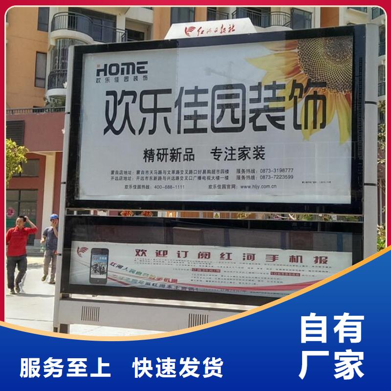 分體式閱報(bào)欄行業(yè)同城服務(wù)商