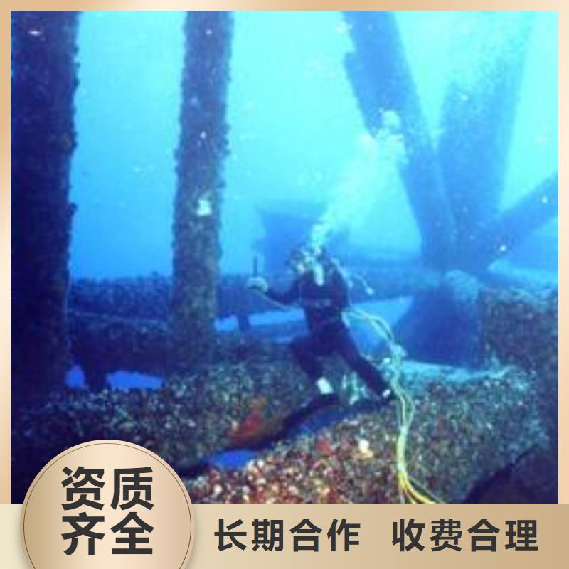 污水管道水下探摸@-水下施工公司行业口碑好