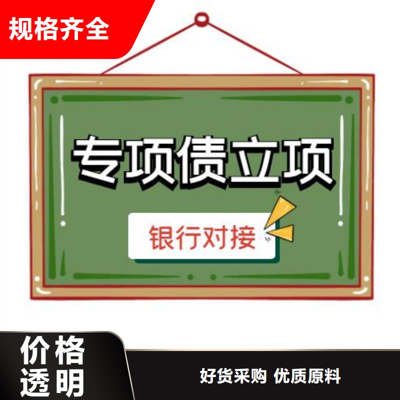 专项债可研_政府专项债专业公司帮助申请质检合格出厂