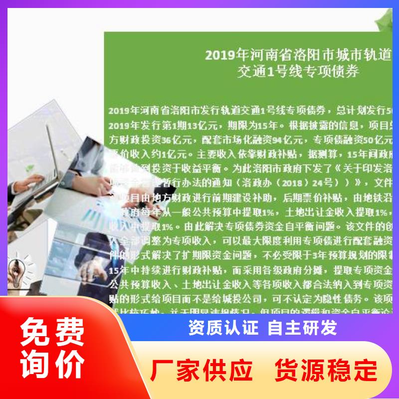 政府专项债_鹿邑专项债券编制公司批发货源