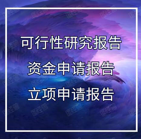 内乡智能农业专项债实施方案编制单位实体厂家