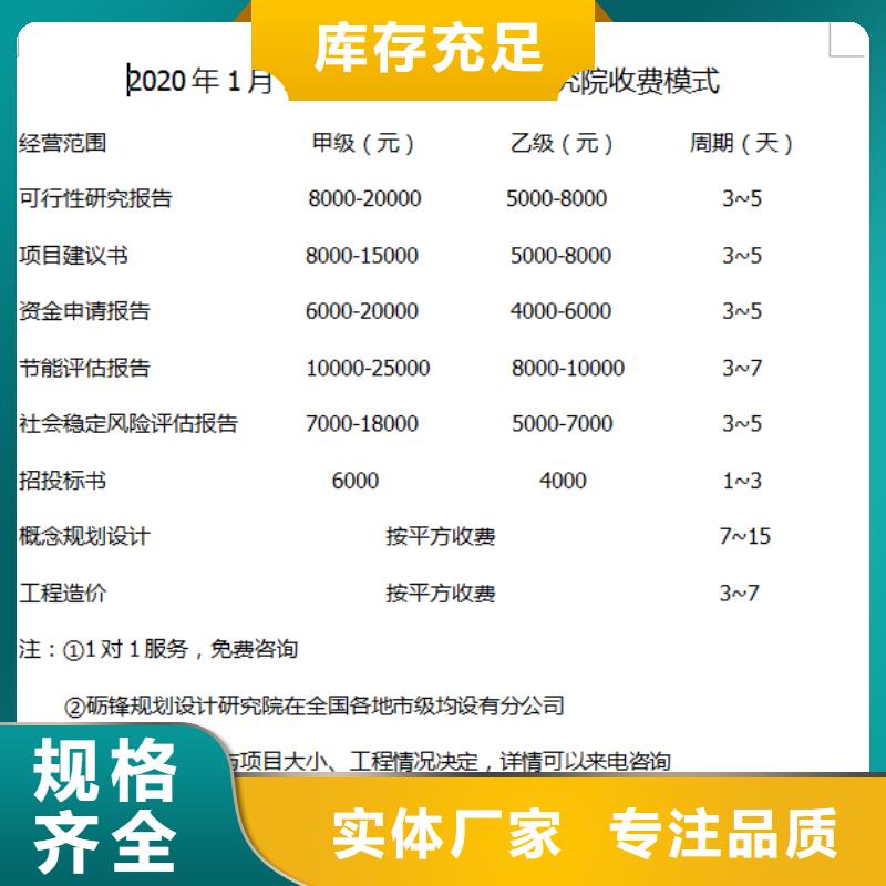 【资讯】撰写婺城节能报告资质收费标准本地供应商