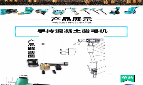 手持式电动凿毛机买一个舒心本地厂家