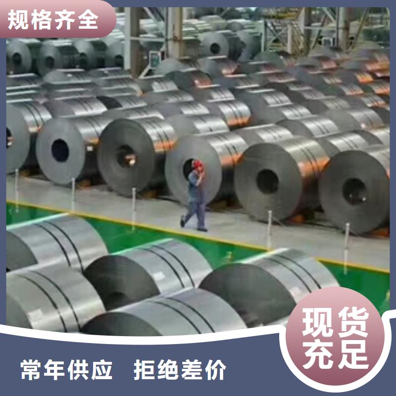 B550L宝钢热轧欢迎洽谈供您所需