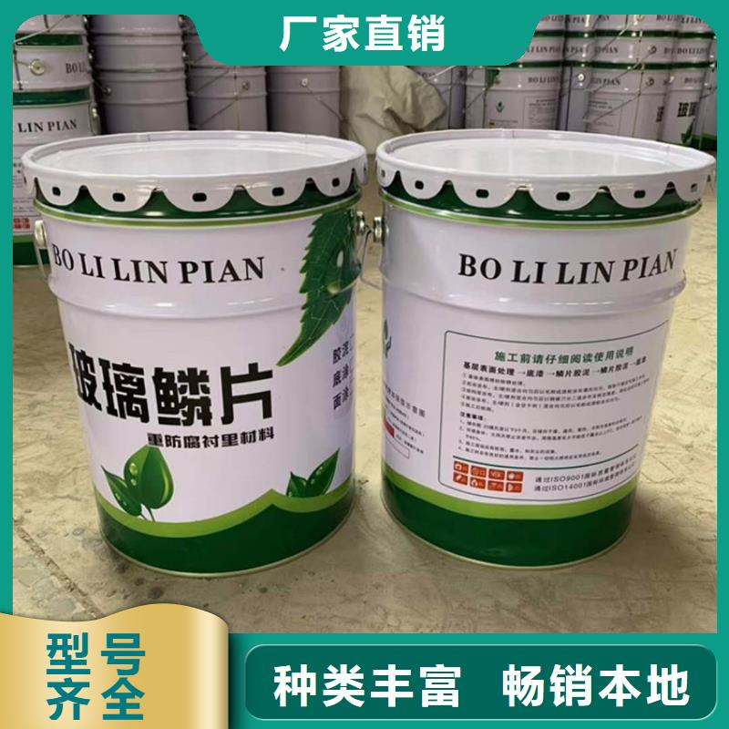 玻璃鳞片涂料怎么卖欢迎来厂考察